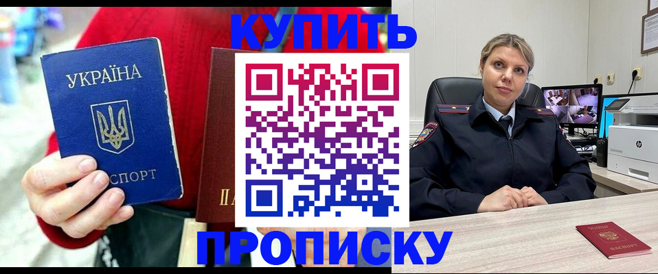 временная регистрация адрес в Межгорье