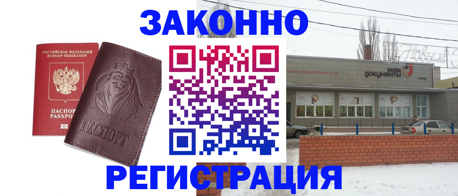 где прописаться в Межгорье