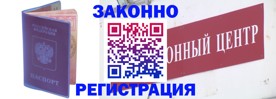 прописка иностранных граждан в Межгорье