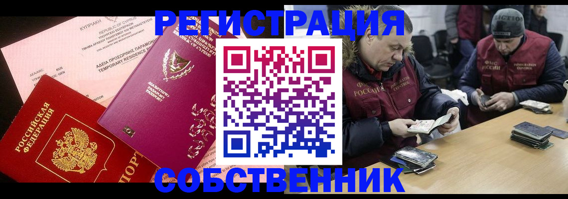 прописка поиск в Межгорье