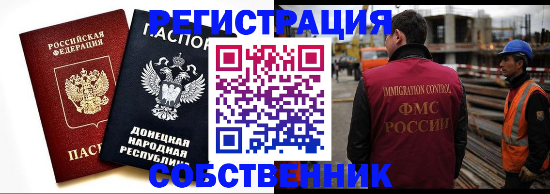 временная регистрация недорого в Межгорье