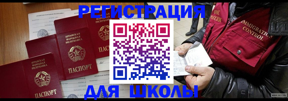 миграционный учет в Межгорье