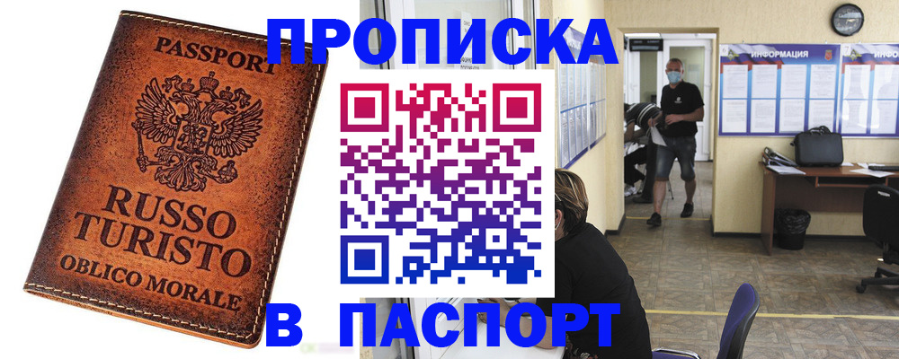 регистрация для школы в Межгорье