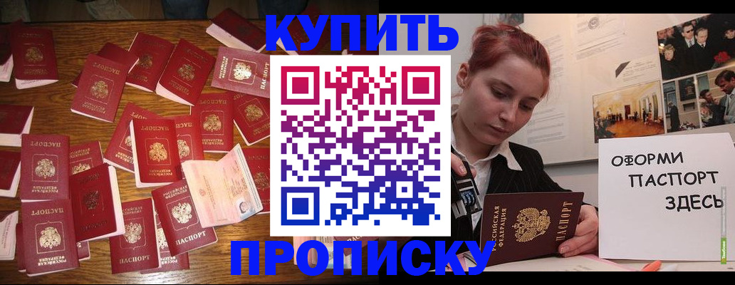 временная регистрация поиск в Межгорье